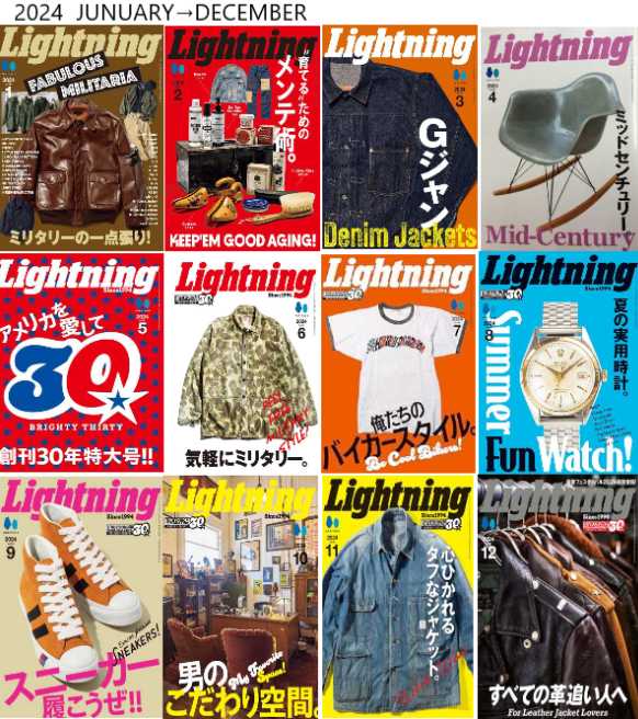 2024年1／2／3／4／6／7／8／9／10／11月号