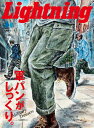2025年1/4/7月号 LIGHTNING