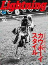 2025年2/3/6/10月号 LIGHTNING