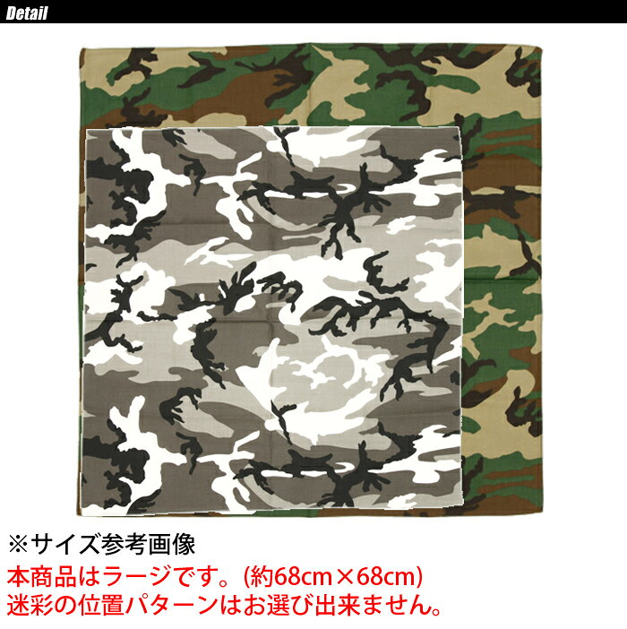 【全品P5倍】バンダナ ラージ A-870-L【メール便】【全品P5倍★10月24日20：00〜27...