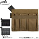【全品P5倍★お買い物マラソン7月19日20:00~26日1:59まで!】HELIKON-TEX(ヘリコンテックス) ORGANIZER INSERT LARGE オーガナイザー インサート ラージ 【メール便】 HT-453