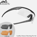【全品P5倍★お買い物マラソン7月19日20:00~26日1:59まで!】HELIKON-TEX LanRay Glasses Shooting Pro Set HT-941