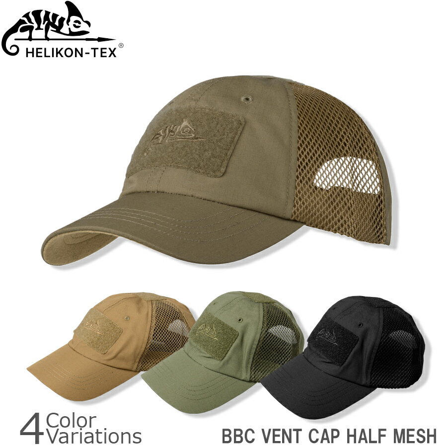 HELIKON-TEX(ヘリコンテックス) BBC VENT CAP HALF MESH ベースボール ベント キャップ ハーフメッシュ