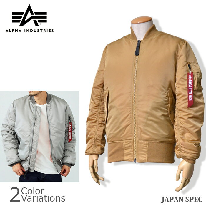 【ポイント5倍★5月9日20：00～5月16日1：59まで！】ALPHA INDUSTRIES INC.（アルファインダストリーズ） MA-1 タイトフィット 【Japan Spec】 20004