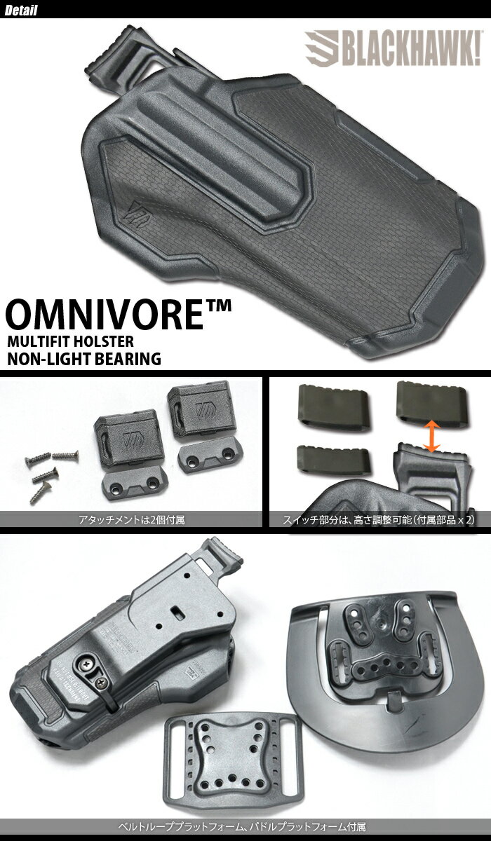 BLACK HAWK!（ブラックホーク） Omnivore MultiFit Holster マルチフィットホルスター 419000BB 2