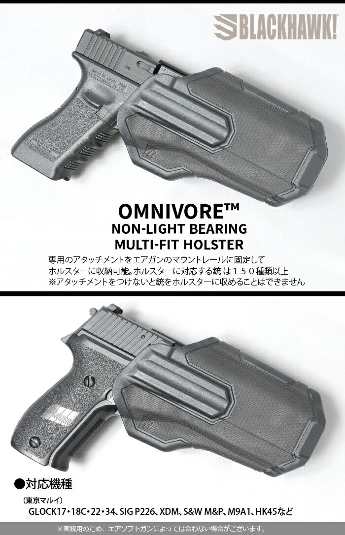 BLACK HAWK!（ブラックホーク） Omnivore MultiFit Holster マルチフィットホルスター 419000BB 3