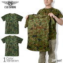 CAB CLOTHING(キャブ クロージング) COOL NICE クール ナイス 吸汗 速乾 半袖 Tシャツ(2枚組)【陸上自衛隊迷彩】 6525