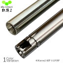 【全品P5倍★お買い物マラソン7月19日20:00~26日1:59まで!】da vinci(ダヴィンチ) 03Guren2 AEP 【USP】 電動ガン インナーバレル 【メール便】