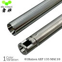 【全品P5倍★お買い物マラソン7月19日20:00~26日1:59まで!】da vinci(ダヴィンチ) 01Raizen AEP 135【MAC10】 電動ガン インナーバレル 【メール便】