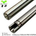 da vinci(ダヴィンチ) 05Raizen VSR 430【PRO SNIPER】 エアガン インナーバレル