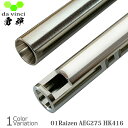 da vinci(ダヴィンチ) 01Raizen AEG 275 【HK416】 電動ガン インナーバレル