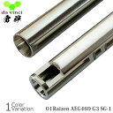 da vinci(ダヴィンチ) 01Raizen AEG 469 【G3 SG-1】 電動ガン インナーバレル