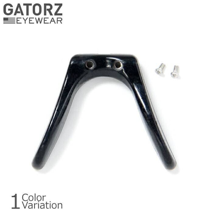 GATORZ（ゲイターズ） 交換用ノーズピース - アジアンフィット（ネジ付き）【メール便】