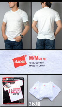 Hanes（ヘインズ） 【3枚組】アカラベル クルーネック Tシャツ 赤パック 【レターパックライト対応】HM2135G