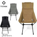 【SALE 10%OFF】Helinox(ヘリノックス) Tactical Sunset Chair タクティカル サンセットチェア