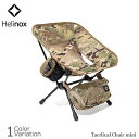 【SALE 10%OFF】Helinox(ヘリノックス) タクティカルチェア ミニ