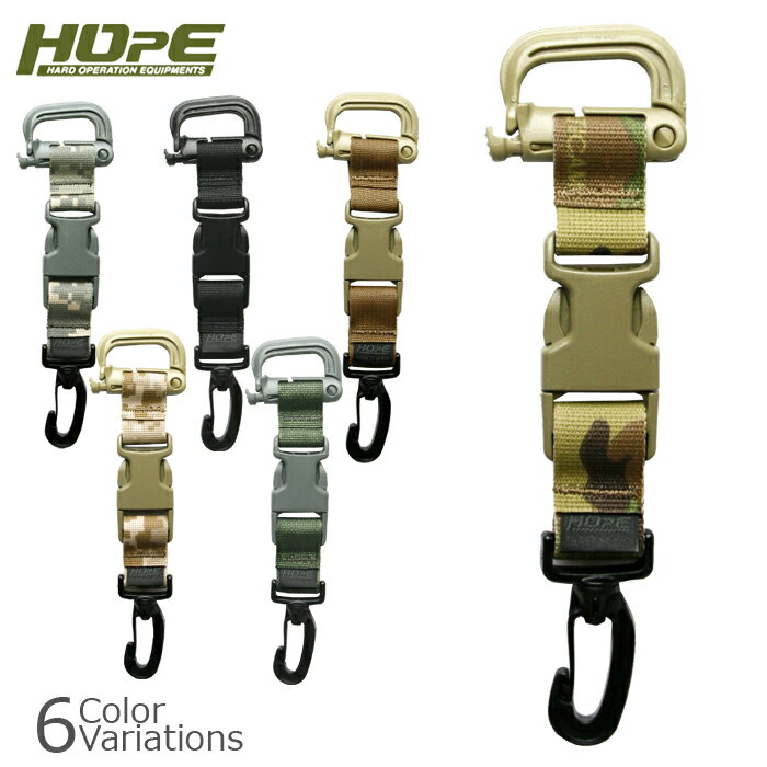 HOpE（HARD OPERATION EQUIPMENTS） MultiWebKeeper(マルチウェブキーパー)Grim Lock-Interlocking Swivelhook【メール便】