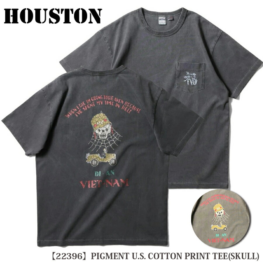 HOUSTON PIGMENT U.S. COTTON PRINT TEE (SKULL) ピグメント U.S.コットン プリント 半袖Tシャツ 22396