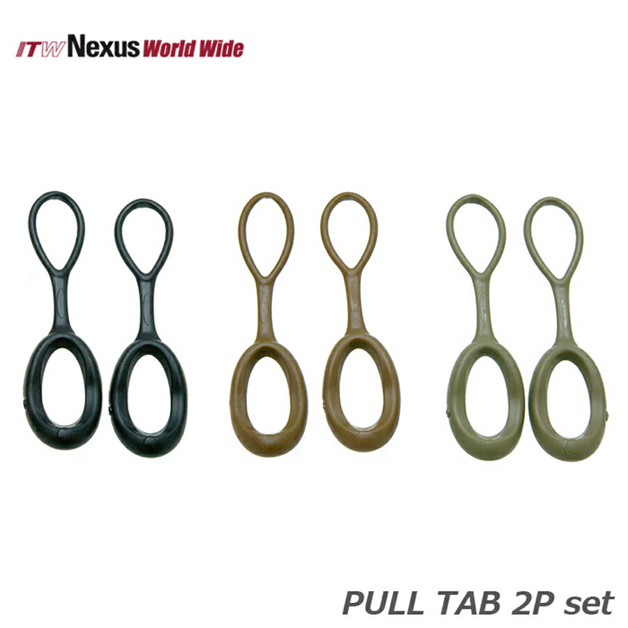 ITW NEXUS PULL TAB プルタブ 2個セット 【メール便】