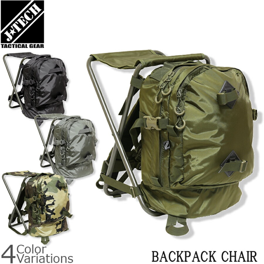 J-TECH（ジェイテック） BACKPACK CHAIR バックパックチェア  JT-241