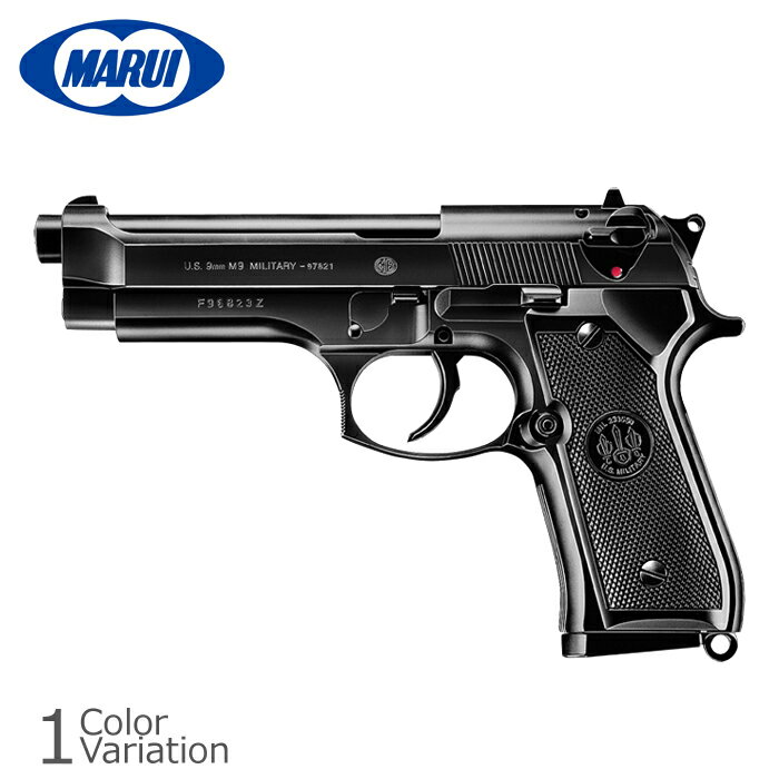 MARUI(東京マルイ) M92F ミリタリーモデル【ハイグレード/ホップアップ/対象年令18才以上】