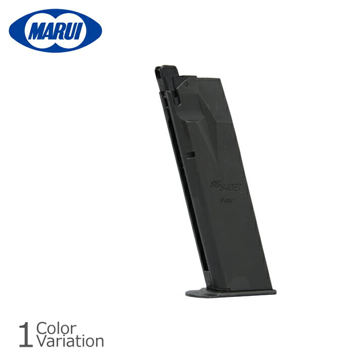 MARUI(東京マルイ) SIG P226E2用スペアマガジン 【ガスブローバック】G-31