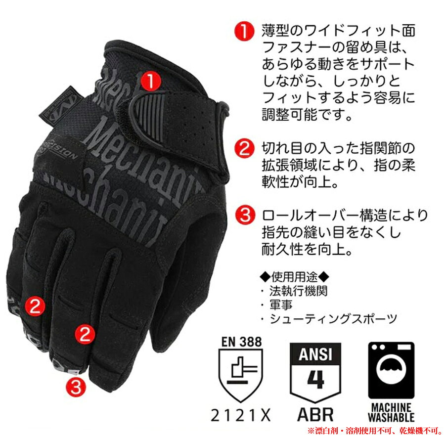 【全品P5倍】MECHANIX WEAR Precision Pro High-Dexterity Grip Glove 【メール便...