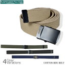 【全品P5倍★お買い物マラソン7月19日20:00~26日1:59まで!】SUSPENDER FACTORY コットン B.D.U. ベルト 【メール便】