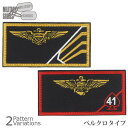【全品P5倍★お買い物マラソン7月19日20:00~26日1:59まで!】U.S.NAVY レプリカ ベルクロパッチ 【メール便】