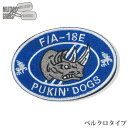【全品P5倍★お買い物マラソン7月19日20:00~26日1:59まで!】U.S.NAVY レプリカ ベルクロパッチ 【メール便】