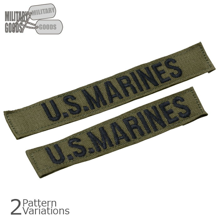 MILITARY GOODS（ミリタリーグッズ） U.S.MARINES（合衆国海兵隊）ベルクロ付きネームテープ【メール便】