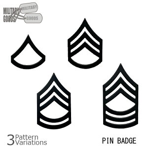 【全品ポイント5倍★4月24日20：00～4月27日09：59まで！】MILITARY GOODS（ミリタリーグッズ） U.S.ARMY PIN BADGE 階級章 ピンバッヂ レプリカ 【上等兵/二等軍曹/一等軍曹/曹長】 【メール便】