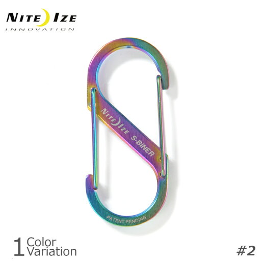 【全品P5倍★マラソン期間限定!5月23日20:00〜27日1:59まで】NITE IZE(ナイトアイズ) S-Biner #2 スペクトラム エスビナ 【メール便】 【全品P5倍★マラソン期間限定!5月23日20:00〜27日1:59まで】NITE IZE(ナイトアイズ) S-Biner #2 スペクトラム エスビナ 【メール便】