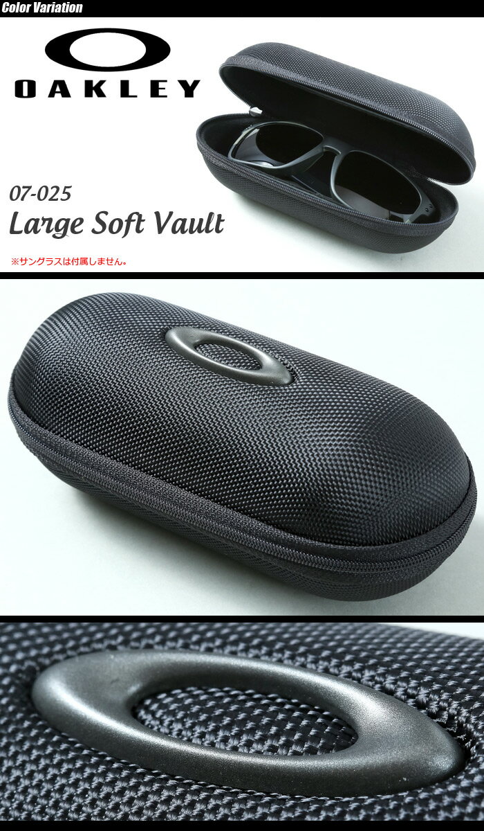 OAKLEY（オークリー） Large Soft Vault Case ラージ ソフト ボールト サングラス ケース 07-025