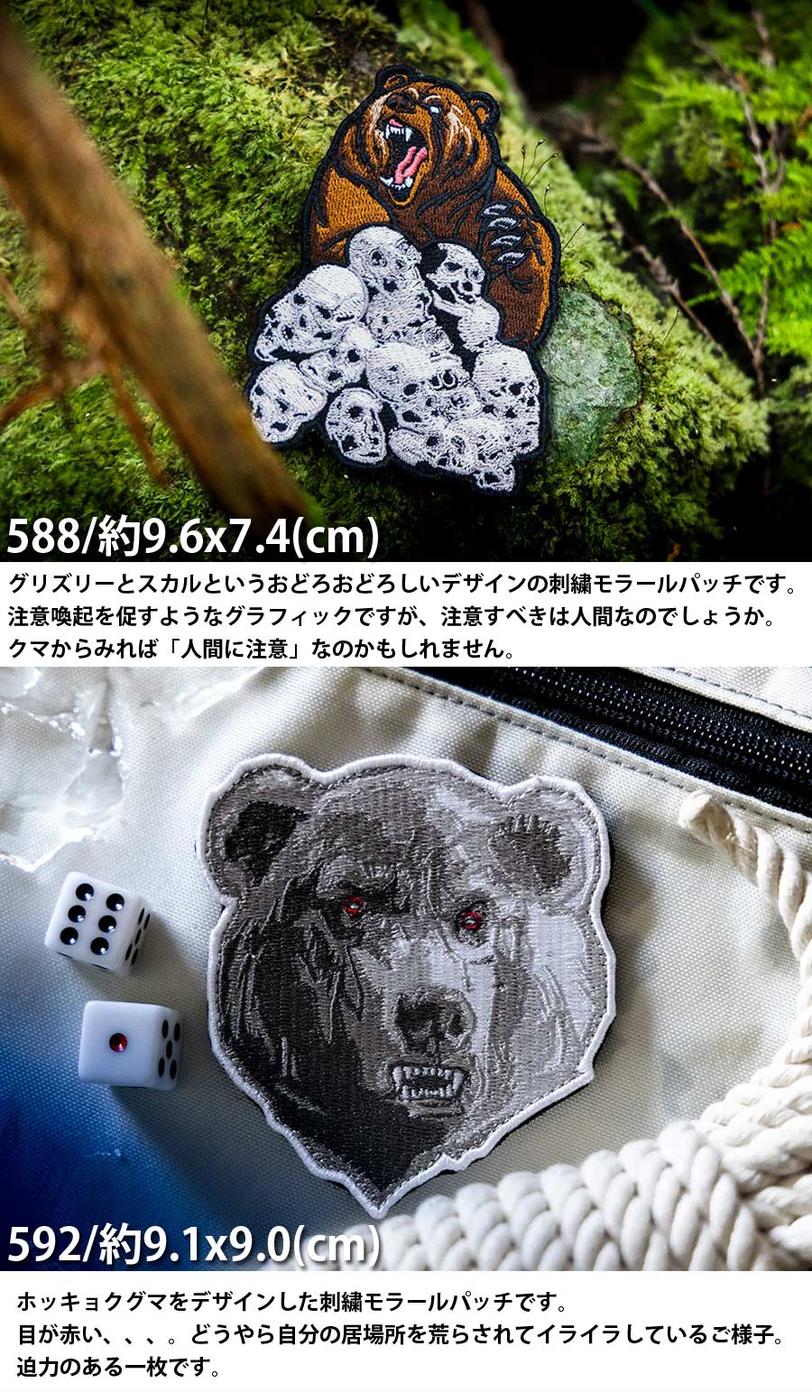 【P5倍★】PDW Morale Patch 【メール便】 588/592/596【全品P5倍★8月4日20：00〜11...