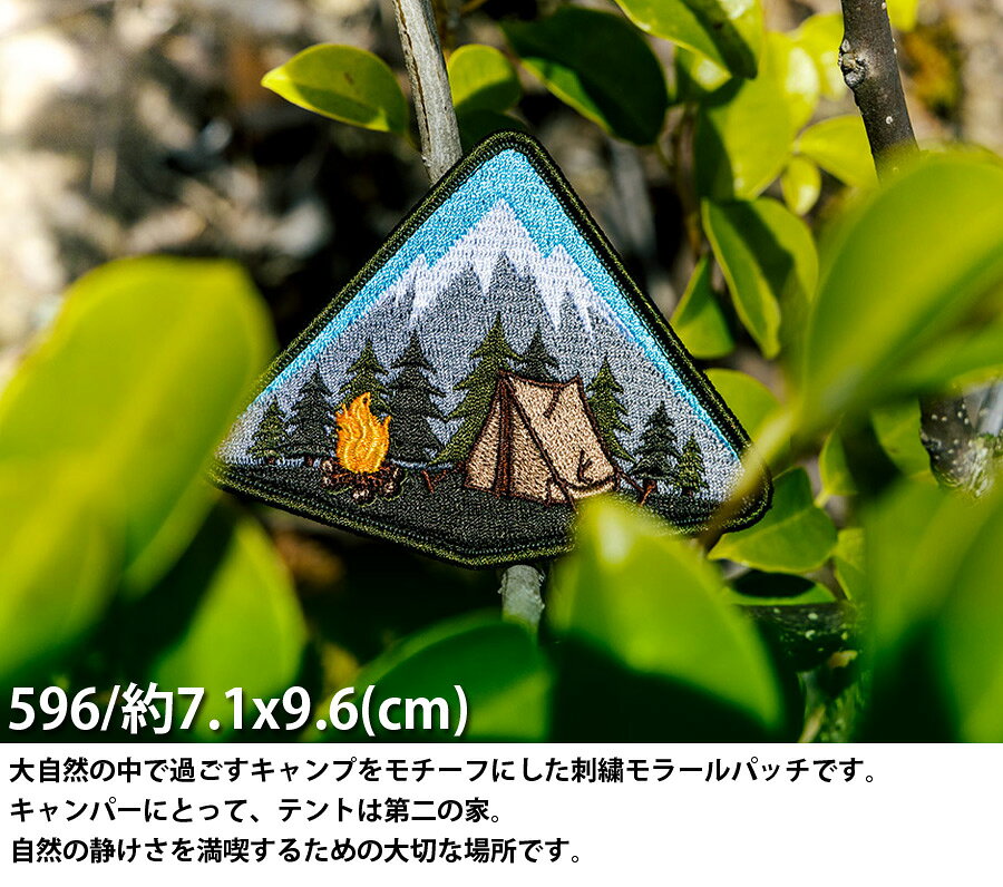 【P5倍★】PDW Morale Patch 【メール便】 588/592/596【全品P5倍★8月4日20：00〜11...