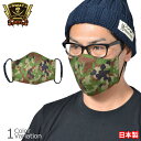 【全品P5倍★5月9日20:00〜5月16日1:59まで!】SWAT ORIGINAL(スワットオリジナル) COOLMAX 大きめ 立体布マスク V2 洗える カモフラージュ フェイスガード 陸自迷彩仕様 日本製 クールマックス 冷感 【メール便】(4)