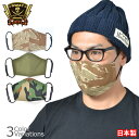 【全品P5倍★8月4日20:00~8月11日1:59まで!】SWAT ORIGINAL(スワットオリジナル) COOLMAX 大きめ 立体布マスク V2 洗える カモフラージュ フェイスガード 迷彩仕様 日本製 クールマックス 冷感 【メール便】