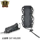 SWAT ORIGINAL(スワットオリジナル) CAT HOLDER 止血帯 ホルダー 【メール便】(3)