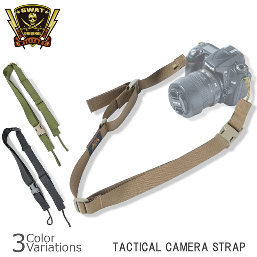 SWAT ORIGINAL（スワットオリジナル） TACTICAL CAMERA STRAP タクティカル カメラストラップ 【メール便】