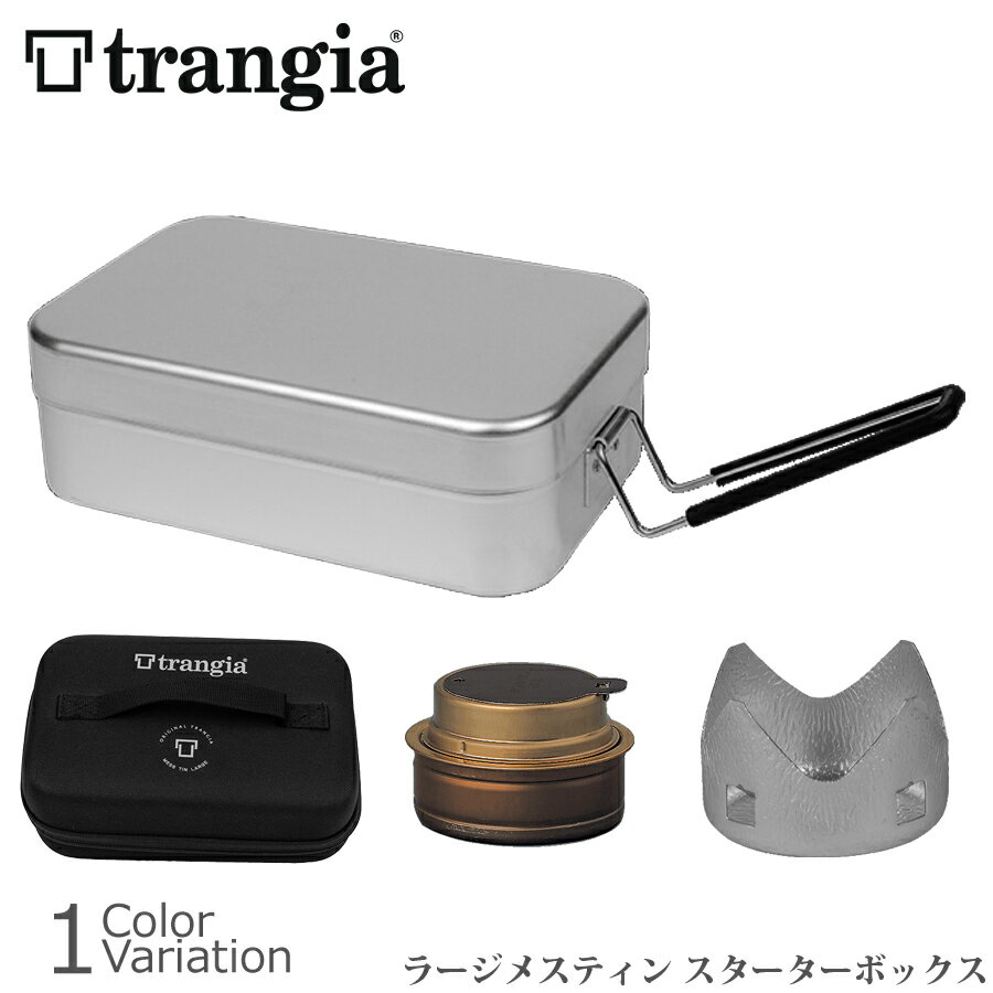 trangia（トランギア） ラージ メスティン スターターボックス
