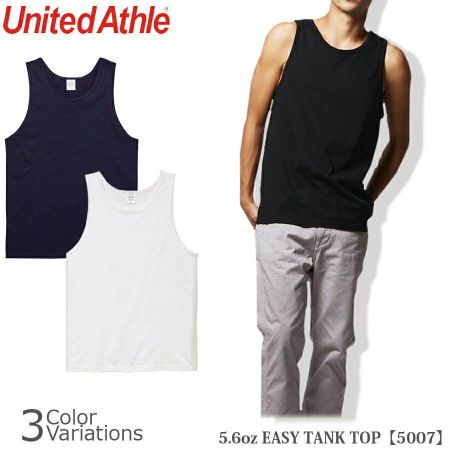 【全品P5倍★ブラックフライデー！11月20日20：00～27日1：59まで】United Athle（ユナイテッドアスレ） 5.6オンス イージー タンクトップ 【メール便】 5007