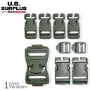 【全品P5倍★お買い物マラソン7月19日20:00~26日1:59まで!】U.S SURPLUS(USサープラス) 米軍放出未使用品 ITW Fastex バックルセット リペアキット 9P 【メール便】