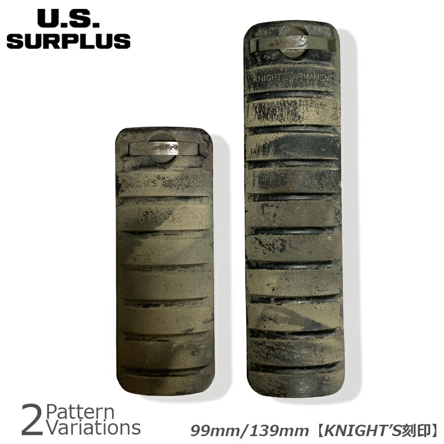 U.S SURPLUS（USサープラス） 米軍放出中古品 塗装済 レイルカバー 99mm / 139mm "KNIGHT'S 刻印" 【メール便】