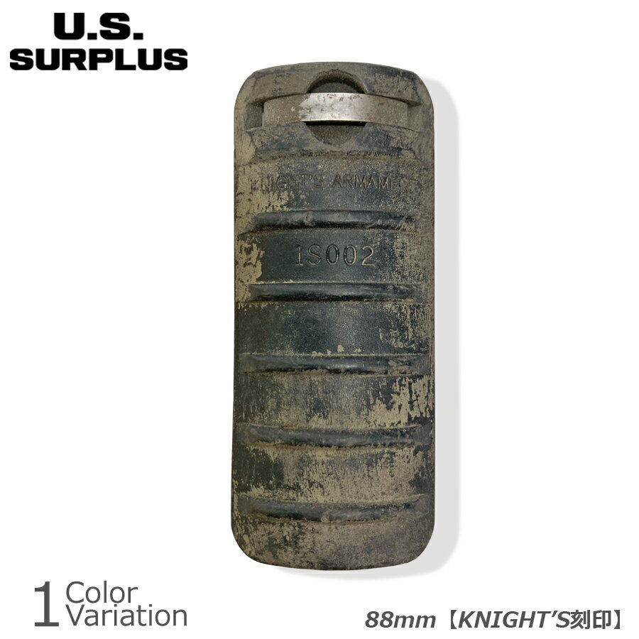 U.S SURPLUS（USサープラス） 米軍放出中古品 塗装済 レイルカバー 88mm "KNIGHT'S 刻印" 【メール便】