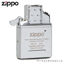 【全品P5倍★5月9日20:00〜5月16日1:59まで!】ZIPPO(ジッポー) アーク インサイド ユニット 【メール便】 65838
