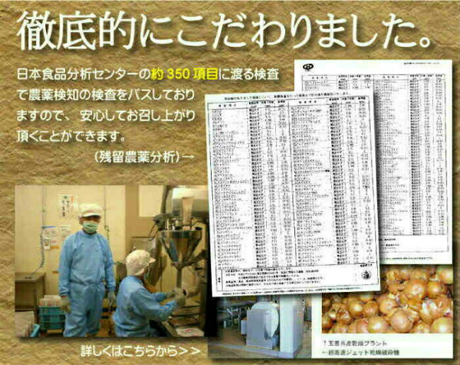 【国産】玉ねぎの皮粉末30g TVで放送され話題のケルセチン 国産玉ねぎの皮の粉末ダイエットサポート 食物繊維 ミネラル デトックス【ネコポス全国送料無料】【ひなた食品】