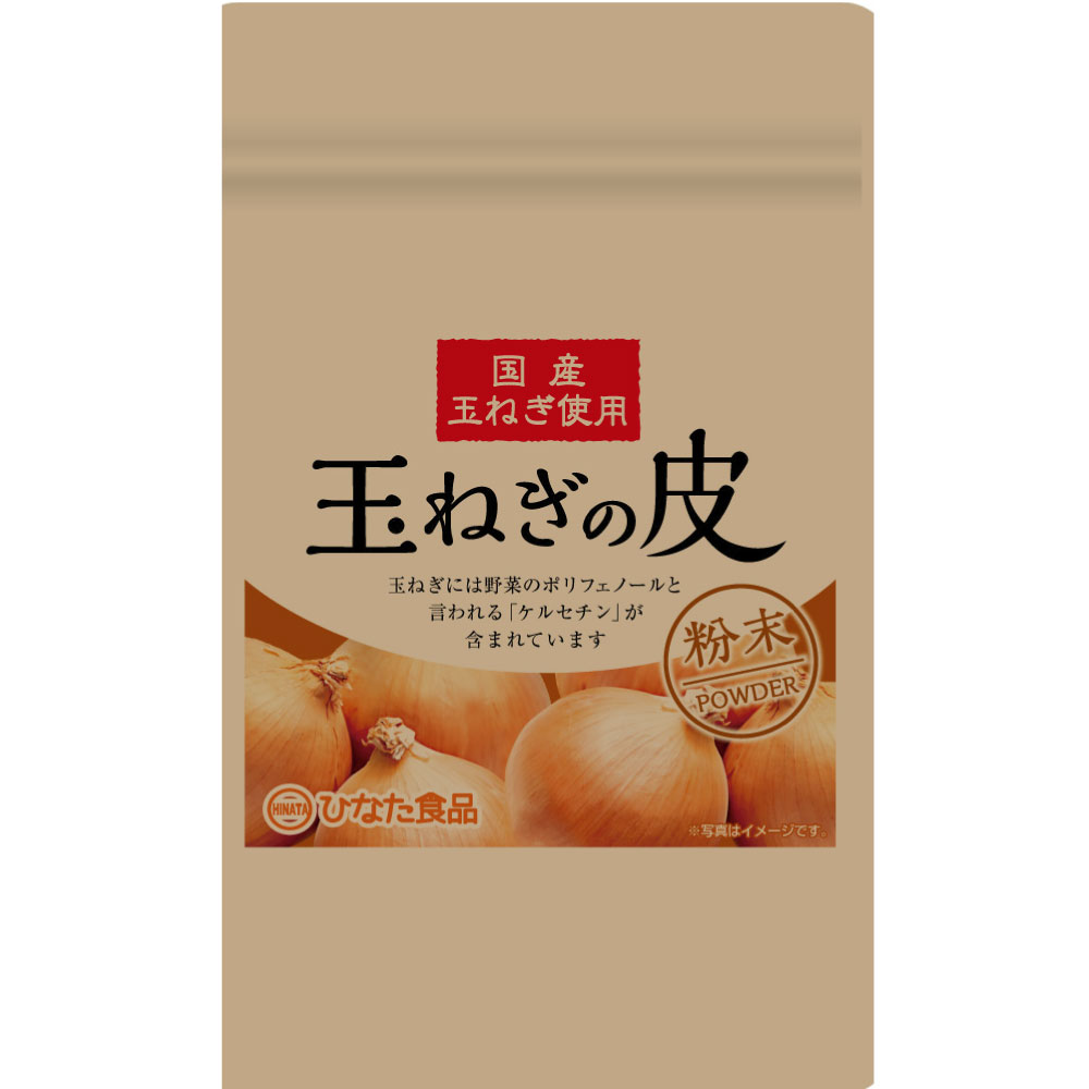 【国産】玉ねぎの皮粉末30g TVで放送