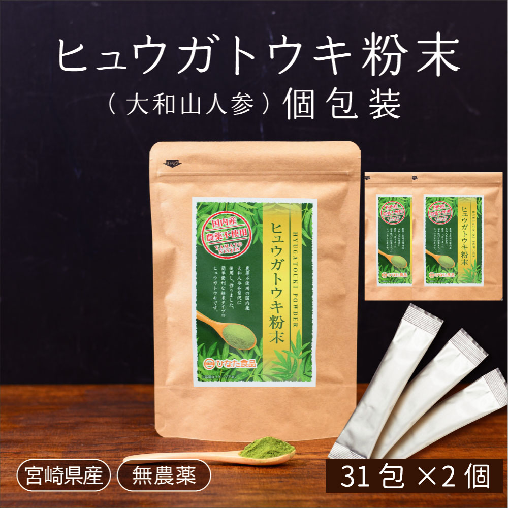 商品説明 名称 宮崎県産ヒュウガトウキの葉の粉末 原材料 ヒュウガトウキの葉 内容量 1g×31包×2個 賞味期限 1年 保存方法 直射日光・高温多湿な場所を避けて、お子様の手の届かない場所に保存して下さい。 販売者 晨星興産株式会社　宮崎県宮崎市清武町木原58-13 生産国 日本 商品区分 自然食品