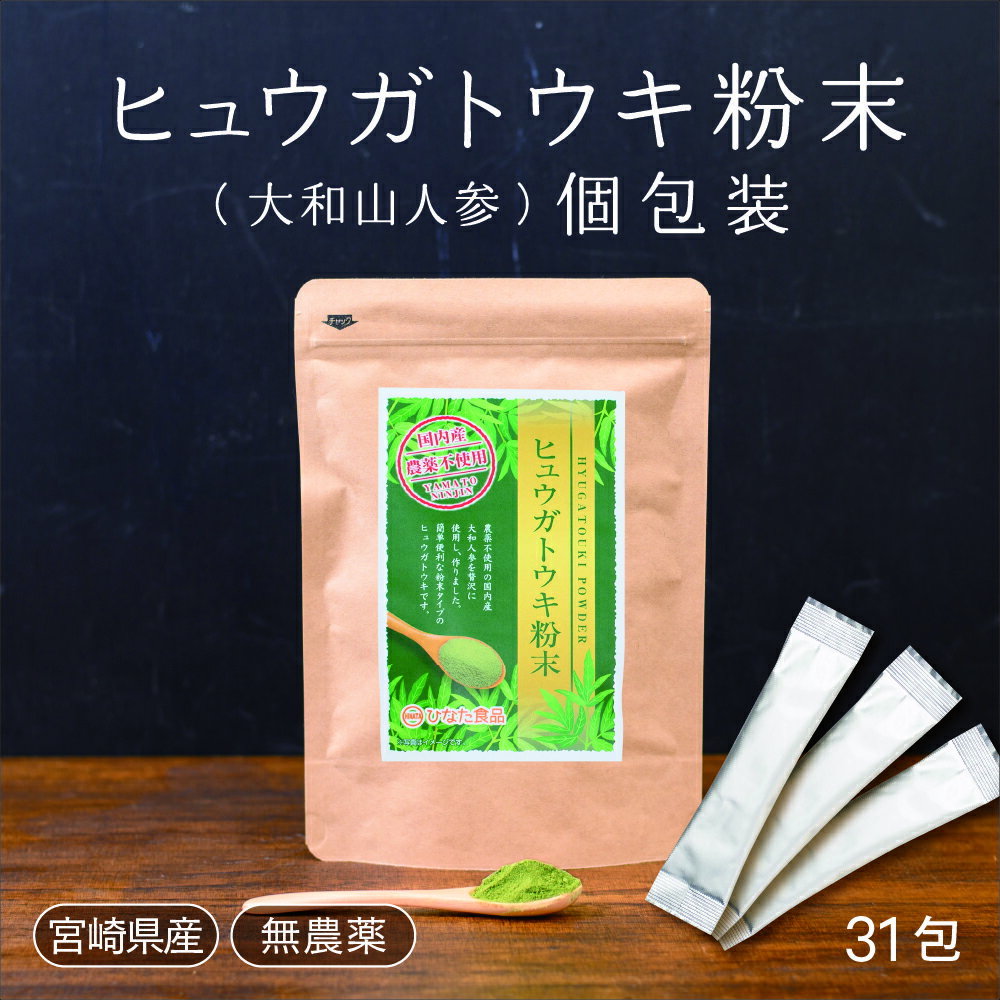 【国産ヒュウガトウキ】【九州産 大和山人参】ヒュ...の商品画像